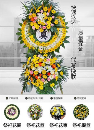 重庆荣昌区路孔镇花圈代送